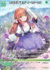PR13-005 PR 咆哮透過“薫衣” ケ・セラ・セラ