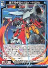 PR13-007 PR 銀河司令官ギガマイトネリウム