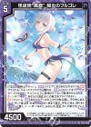  PR13-009 PR 怪盗団“黄昏” 陽炎のフルゴレ 
