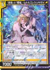 PR13-010 PR 『創造』と『冥滅』 ルル＆エレシュキガル