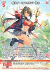 PR14-009 PR 戦争ゲーム’24MVP 初命