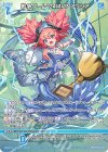  PR14-010 PR 戦争ゲーム’24MVP アリシア 