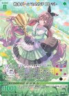  PR14-012 PR 戦争ゲーム’24MVP コレット 