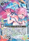 SD01-004 R ソプラノ・ソング フレデリカ