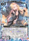  SD01-006 R 氷深哀歌セリーヌ 