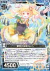 SD01-007 PR 夢見る旋律カレン 