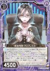  SD02-004 N 鉄血常務クロプレズル 