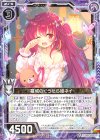  SD02-005 R 墓城のぐうたら姫ネイ 