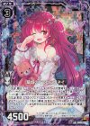  SD02-005 RH 墓城のぐうたら姫ネイ(ホロ) 