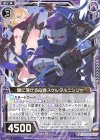  SD02-007 N 闇に溶ける白骨スケルタルニンジャ 