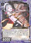  SD02-008 N 墓城の司書ライブラ 