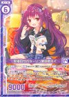  SD02-011 R 至福のサボタージュ墓城姫ネイ(エンジョイフレーム) 