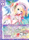  SD02-012 N 墓城七姫 壱の姫アーシア(エンジョイフレーム) 