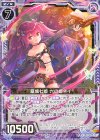  SD02-013 R 墓城七姫 六の姫ネイ 