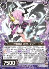  SD02-016 N 神嫉竜為インウィディア 