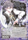  SD02-019 N 蔓延する『悪疾』アッハーズ 