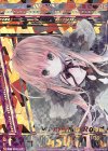  SD02-022 OBR “墓城誓装”黒崎春日(上部) 