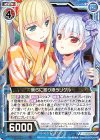  SD03-008 R 傍らに寄り添うリゲル 