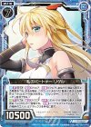  SD03-011 R 私のパートナー リゲル 
