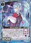  SD03-013 N 静かなる蒼焔ベガ 