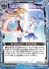  SD03-016 R あづみとリゲル 蒼天への誓い 