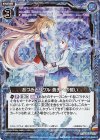  SD03-016 RH あづみとリゲル 蒼天への誓い(ホロ) 