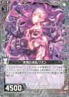  SD04-006 N 深淵の惑乱ワズン 