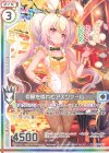  SD04-007 R 哀願を憐れむアスツァール(エンジョイフレーム) 