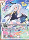  SD04-008 R 色彩を穢すアスツァール(エンジョイフレーム) 