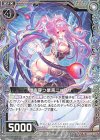  SD04-010 N 地を穿つ業苦ニョグサ 