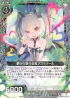  SD04-012 R 夢から誘う恋風アスツァール 