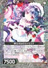  SD04-013 N 奉仕する厄災ショゴズ 