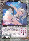SD04-015 R 星空を弄ぶ狡知アスツァール