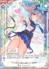  SD04-019 N 彼方のアルバイター イタァカ(シフト) 