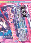  SD04-025 N “夢境の顕臨姫”夜刀うらら(下部)(オーバーブースト) 