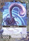  SD04-026 N 異形の落とし仔 
