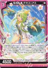  SD05-016 R 桜花乱舞 テオゴニアス 