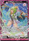  SD05-016 RH 桜花乱舞 テオゴニアス(ホロ) 