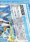  SD05-024 N “機竜祈装”ユイ(下部)(オーバーブースト) 