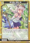  SD06-003 N 風と踊る 姫君と竜 