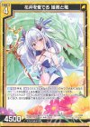  SD06-005 N 花弁を愛でる 姫君と竜 