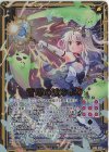  SD06-008 RR 蒼穹の彼方より(ホロ) 