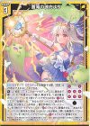  SD06-009 N 蒼穹の彼方より 