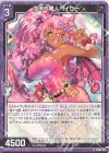  SD06-010 N 泡沫の魔人ヘイセー 