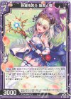  SD06-011 N 新緑を笑う 姫君と竜 