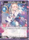  SD06-015 N 薄明を揺蕩う 姫君と竜 