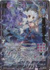  SD06-017 RR 蒼穹の彼方より(ホロ) 