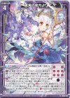  SD06-018 N 蒼穹の彼方より 