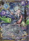  SD06-019 RR 蒼穹の彼方より(ホロ) 