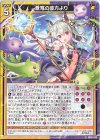  SD06-020 R 蒼穹の彼方より 